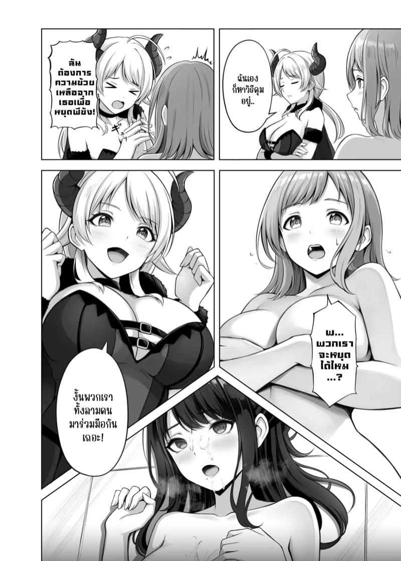 พีซังชอบหน่มน้ม